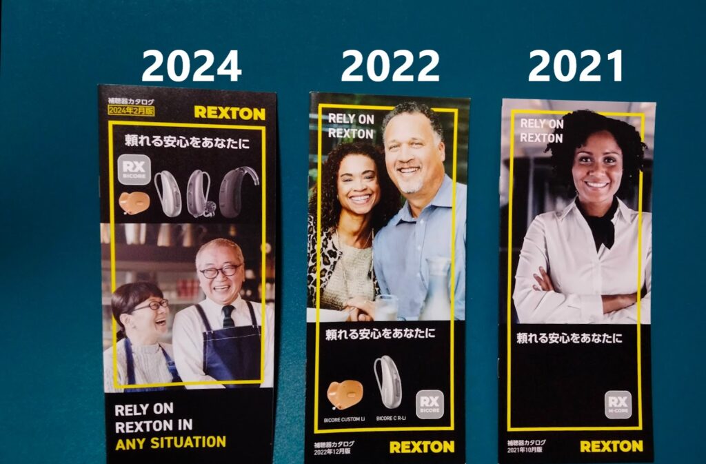 コストコの補聴器を簡単に見てみる