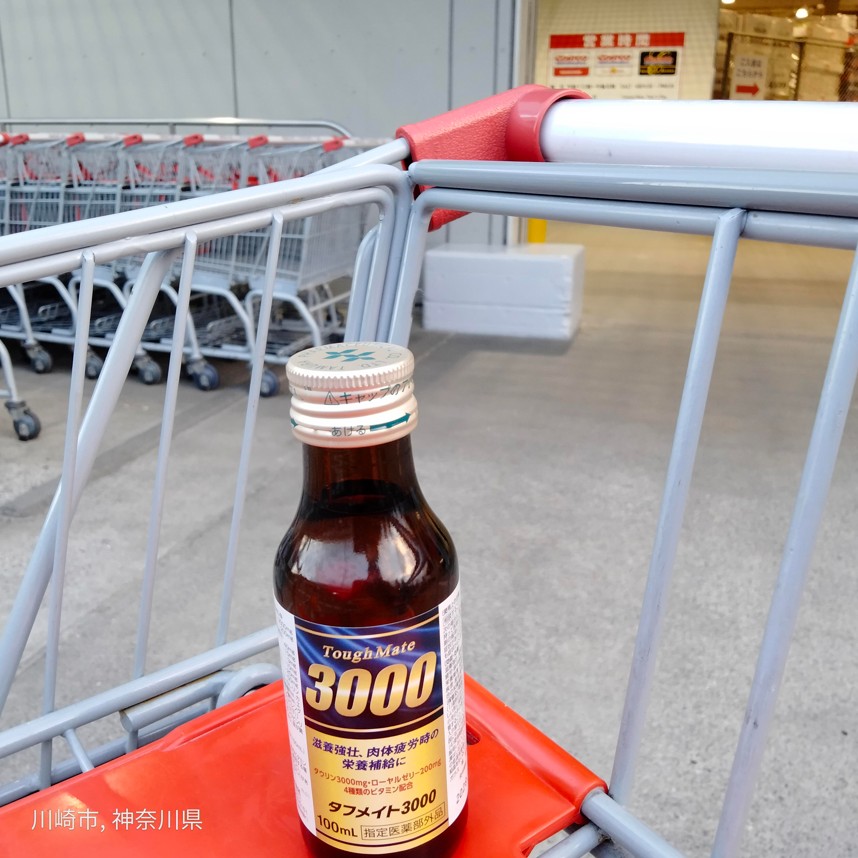 コストコホールセールジャパン川崎倉庫店2025年12月サンプル試供品(栄養ドリンク)