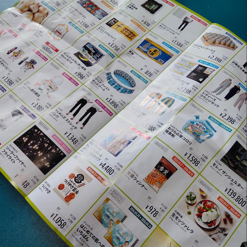コストコホールセール川崎倉庫店２０２６年４月特別割引商品チラシ見開き４ページ