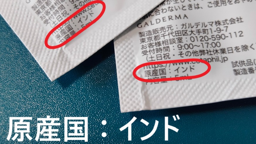 コストコホールセール川崎倉庫店２０２６年４月セタフィルクリームサンプル