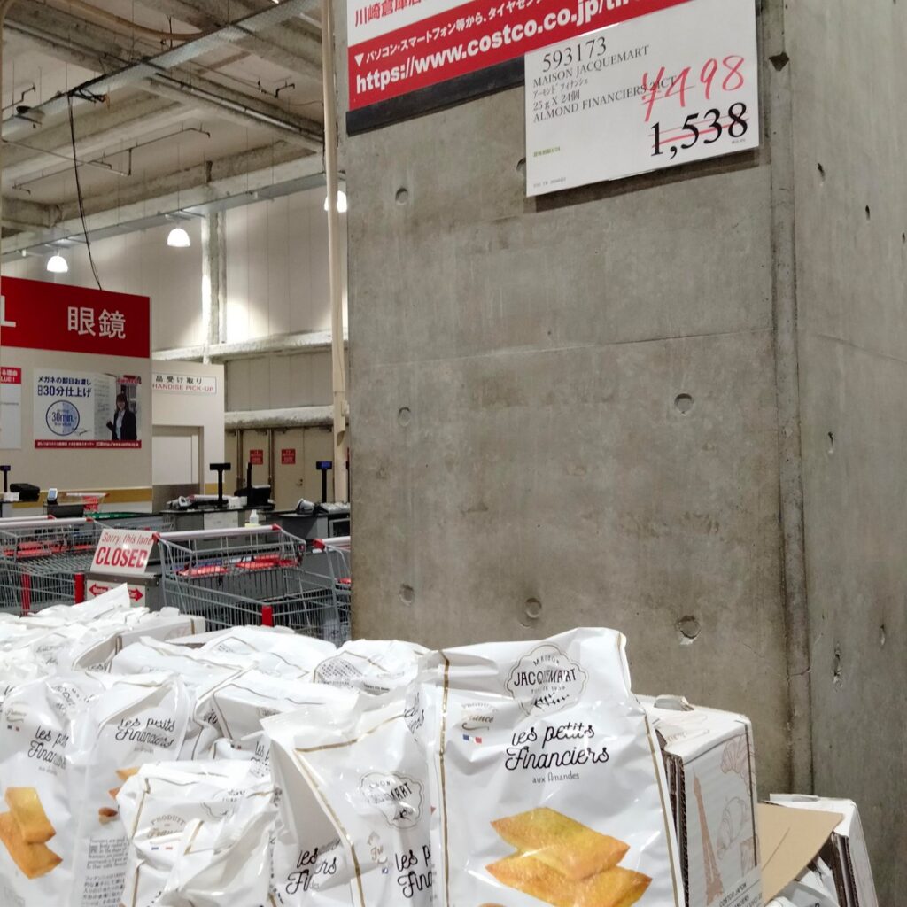 コストコホールセール川崎倉庫店２０２６年４月赤マジ（赤マジック値引き）