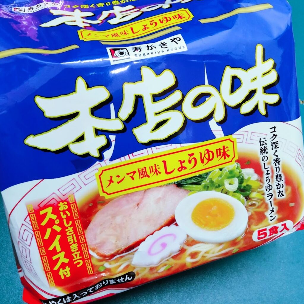 スーパーマーケットvalor（バロー）中志段味店２０２６年４月名古屋旅行（スガキヤ袋麺本店の味）