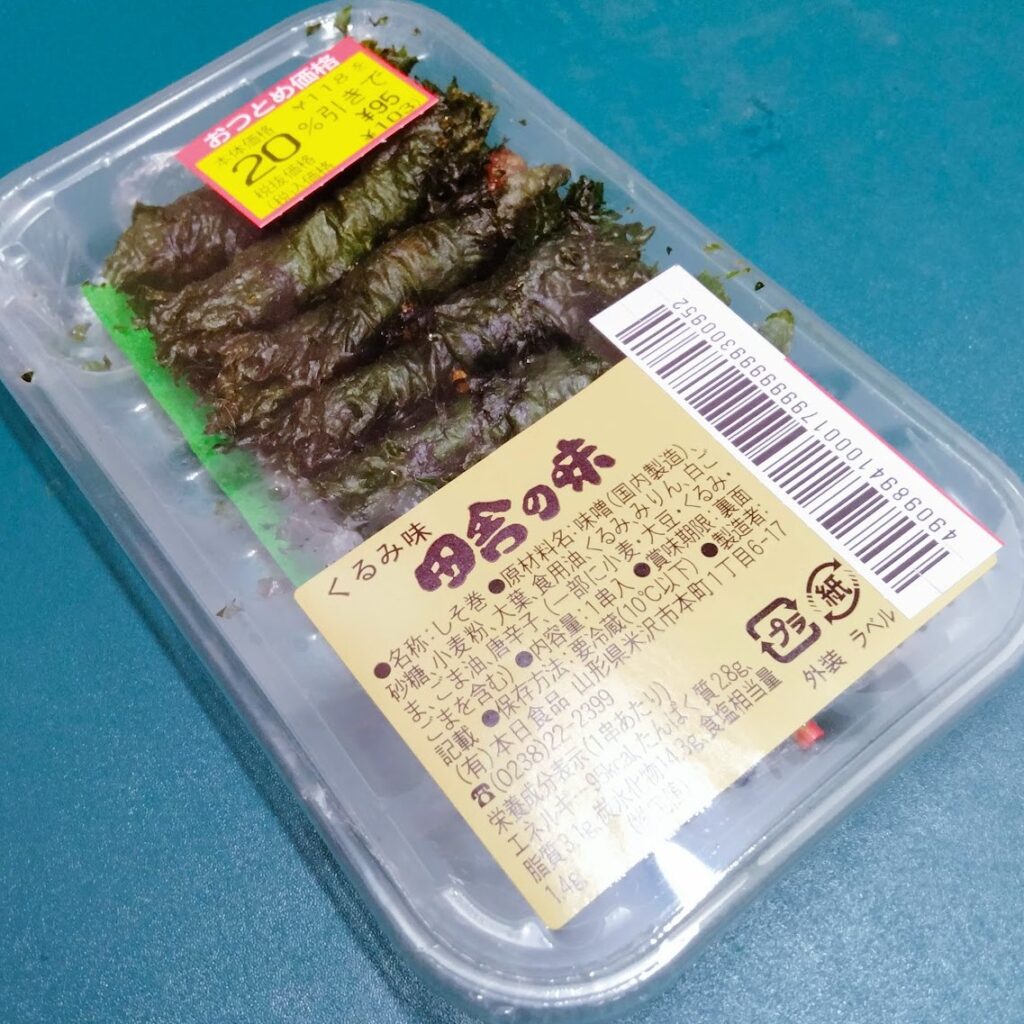 スーパーマーケットvalor（バロー）中志段味店２０２６年４月名古屋旅行（本日食品くるみ味の田舎の味）