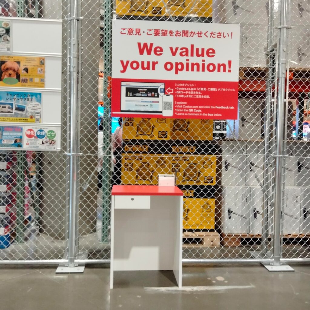 コストコホールセール川崎倉庫店２０２６年５月ご意見箱