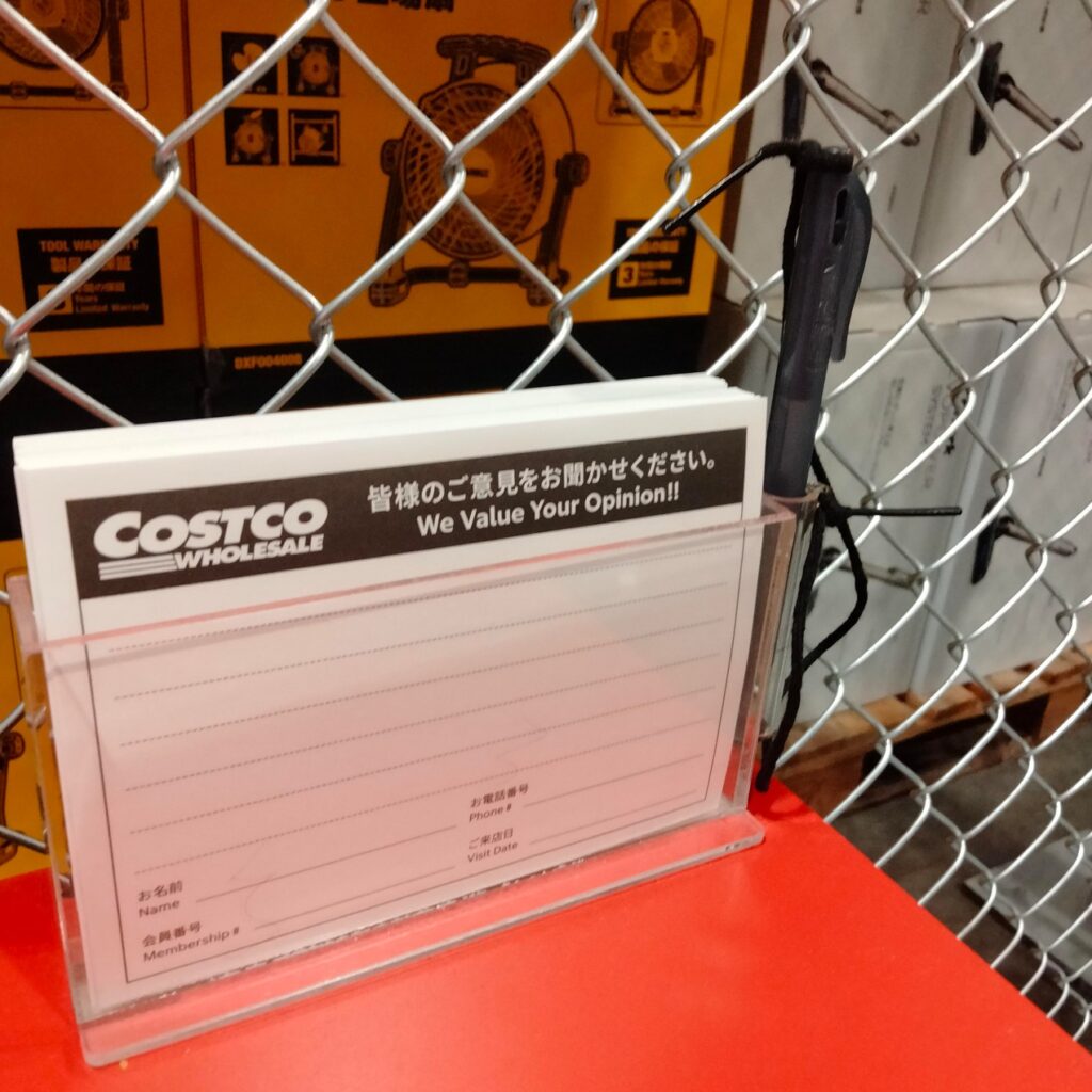 コストコホールセール川崎倉庫店２０２６年５月ご意見お客様の声（記入用紙）