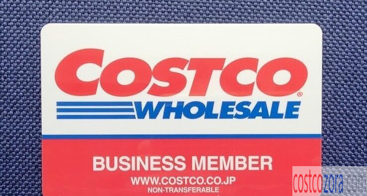costco-wholesale-business-membership-card